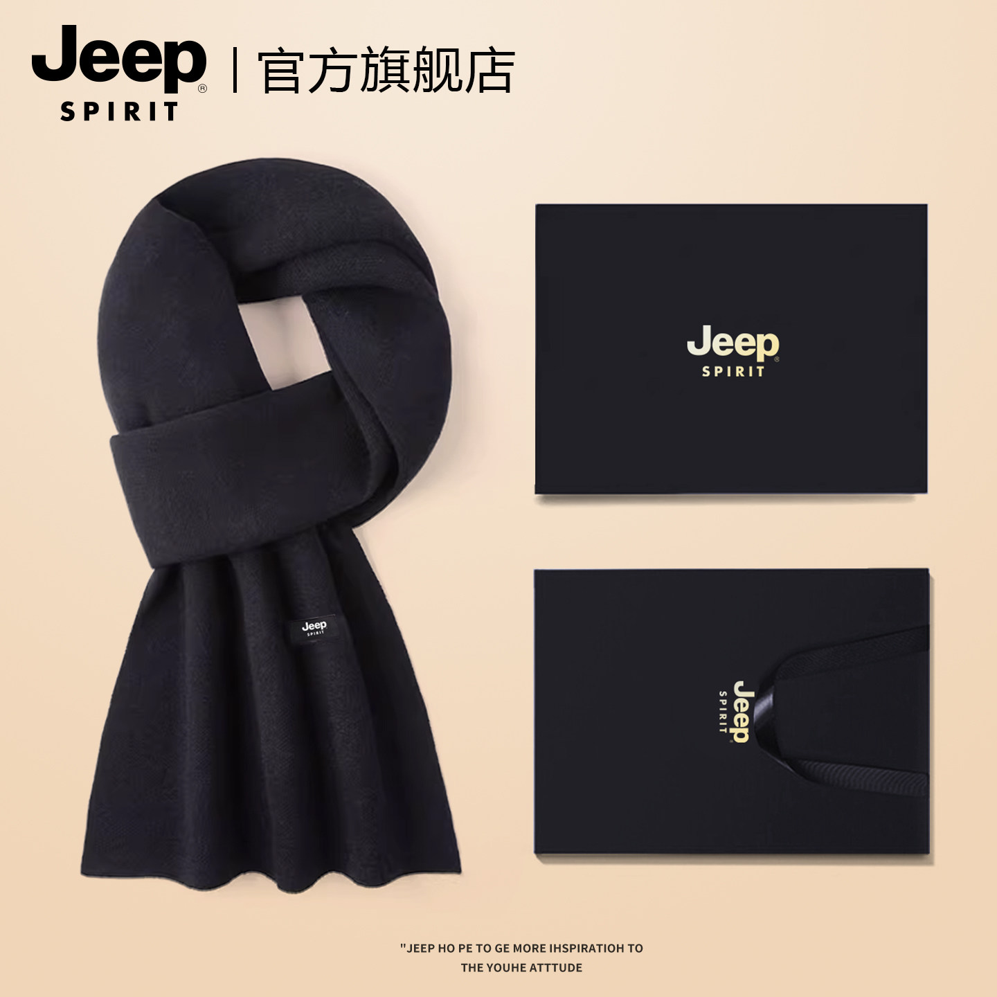 JEEP SPIRIT吉普保暖围巾男士秋冬季加绒加厚围脖高档生日礼盒装,服饰配件/皮带/帽子/围巾,围巾/丝巾/披肩,淘宝优惠券,粉丝福利购,淘宝优惠卷