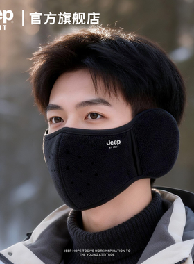 JEEP SPIRIT吉普冬季防寒耳罩男士防冻耳包护耳口罩保暖面罩耳暖