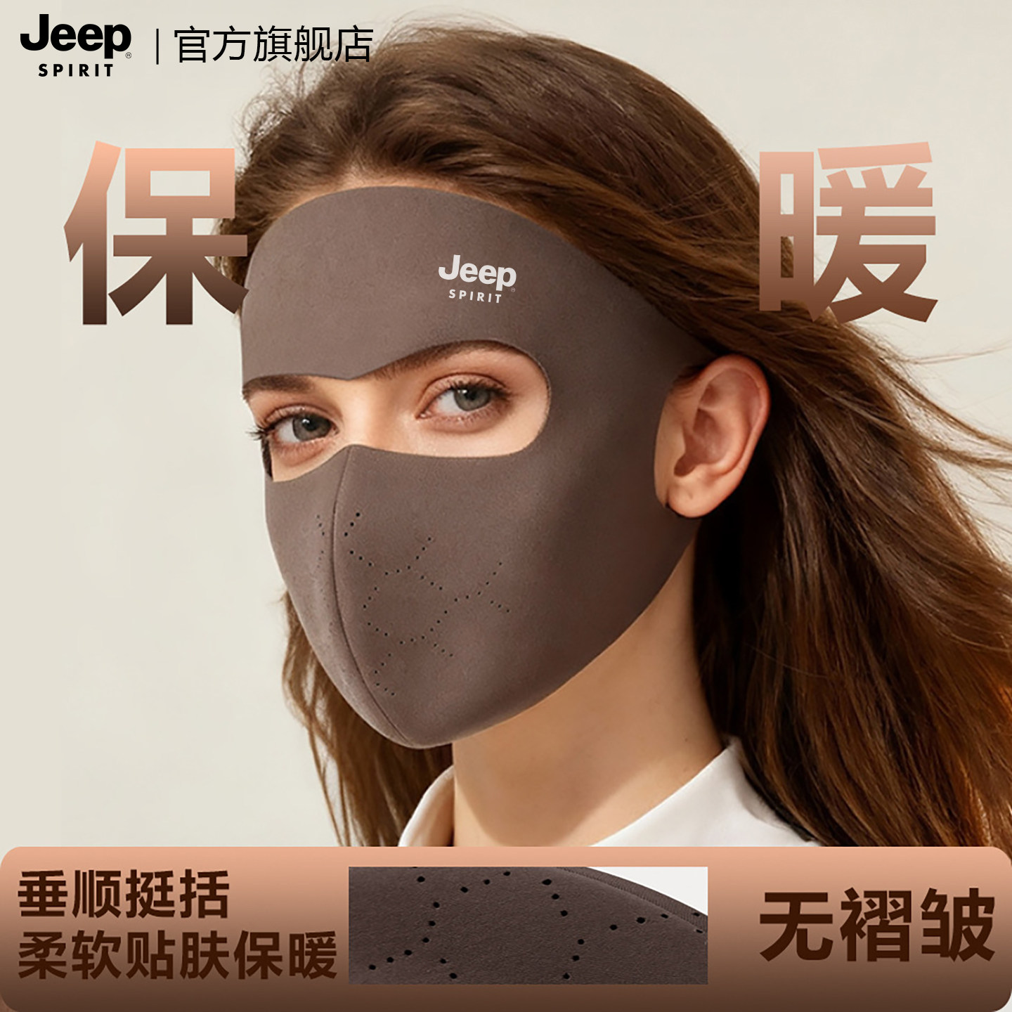 JEEP SPIRIT吉普防风面罩女士冬季全脸防寒骑行保暖护耳口罩耳罩
