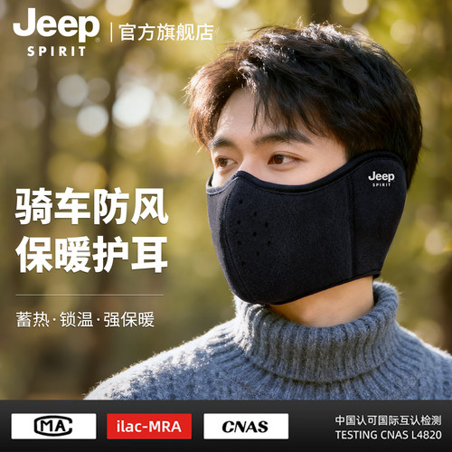 JEEPSPIRIT吉普男士冬季面罩