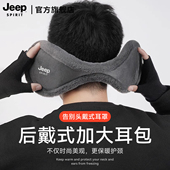JEEP SPIRIT吉普耳罩男冬季 保暖耳包护耳加绒加厚耳防风骑行耳套