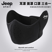 JEEP 耳罩德绒防风护脸保暖骑行口罩 面罩男款 SPIRIT吉普男士 冬季