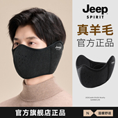 羊毛混纺耳罩冬季 JEEP SPIRIT吉普男士 加厚护脸护耳朵摩托车防冻