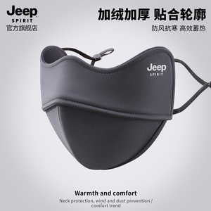 JEEP SPIRIT吉普冬季保暖口罩男士骑车防寒加厚电动车护眼角面罩