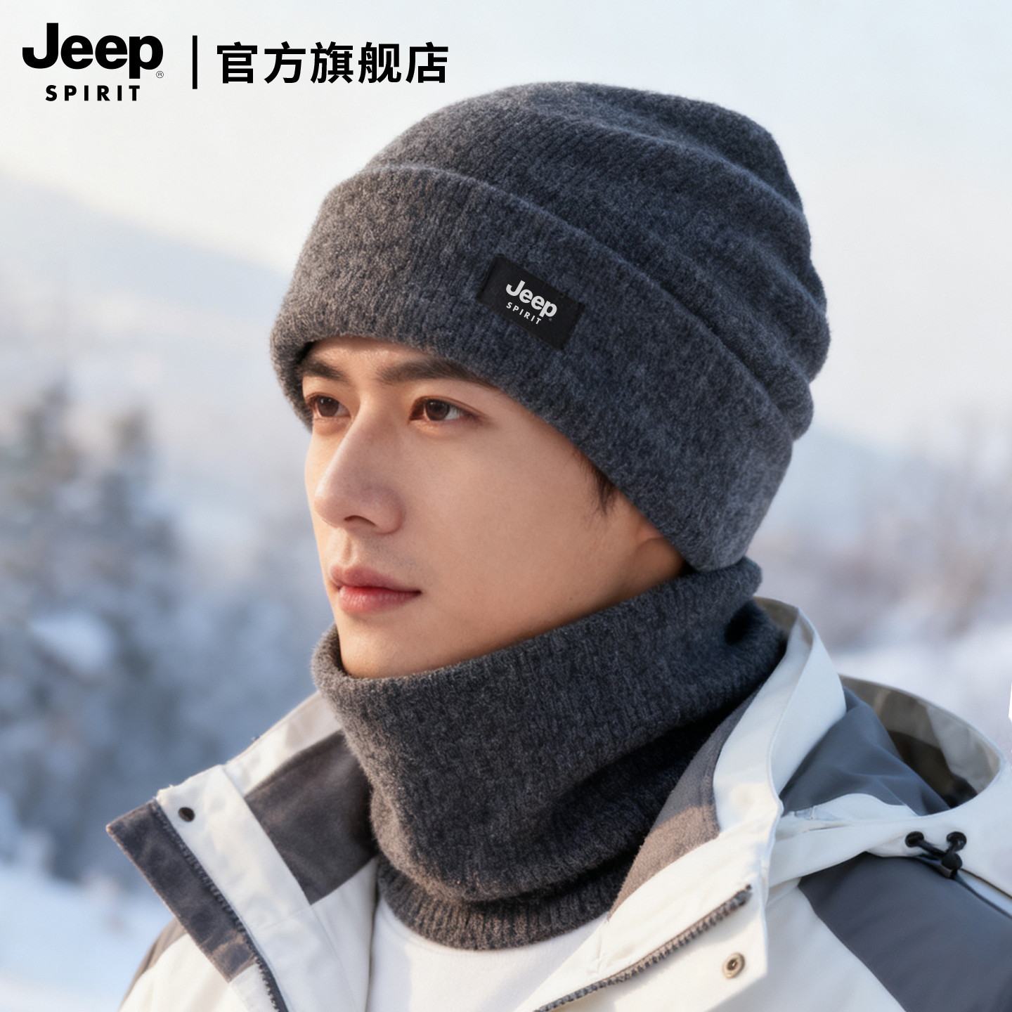 JEEPSPIRIT吉普男士羊毛混纺帽