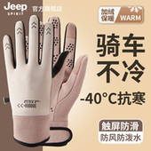 JEEP SPIRIT吉普手套女士冬季 加绒保暖可触屏骑行电动车加厚女冬