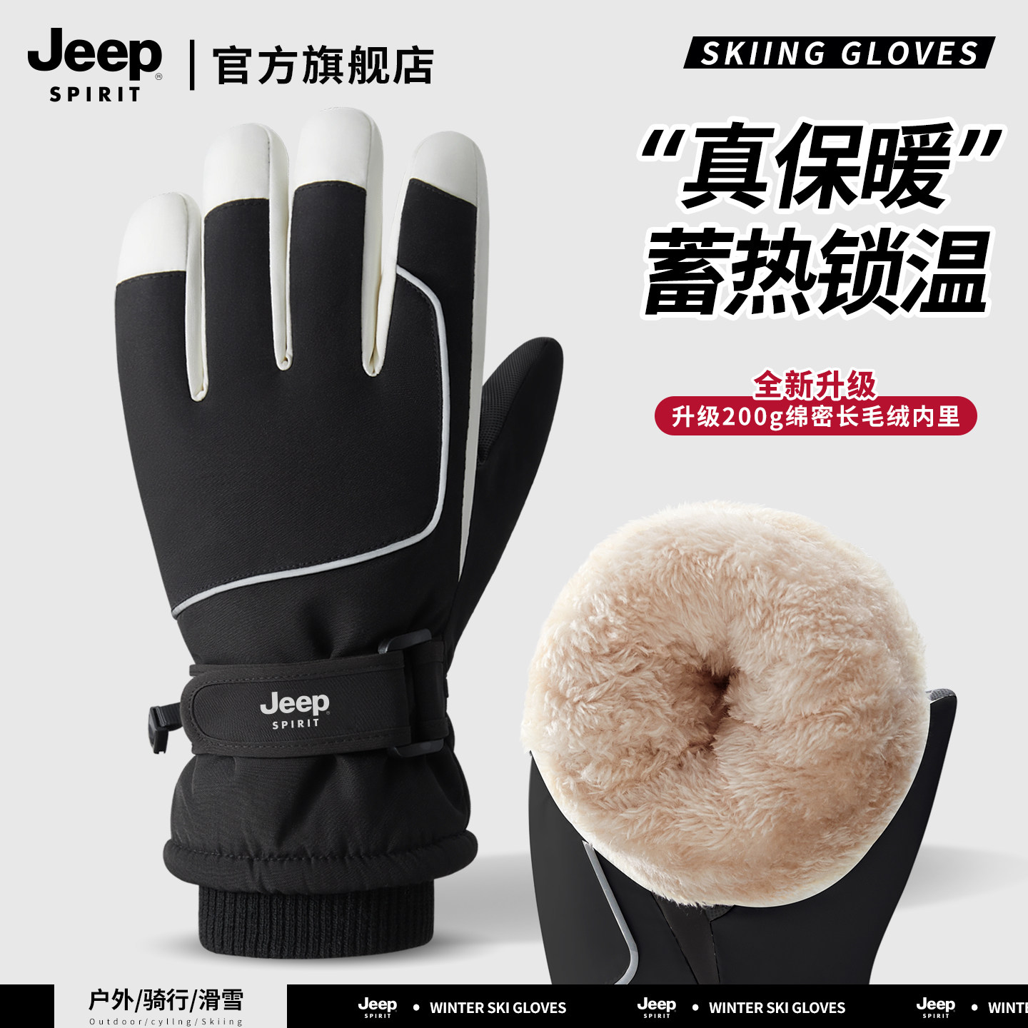 JEEP SPIRIT吉普手套男冬季东北防寒羽绒棉特厚绒滑雪手套女骑车,服饰配件/皮带/帽子/围巾,手套,淘宝优惠券,粉丝福利购,淘宝优惠卷