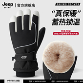 JEEP SPIRIT吉普手套男冬季 东北防寒羽绒棉特厚绒滑雪手套女骑车