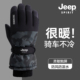 JEEP SPIRIT吉普滑雪手套男士 冬天骑行防冻厚保暖触屏女士手套冬