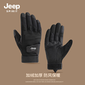 冬季 JEEP SPIRIT吉普手套男士 保暖防滑可触屏战术摩托车骑行手套