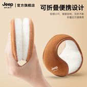 JEEP SPIRIT吉普耳罩男冬季 防寒加厚耳套保暖防风护耳耳捂子耳暖