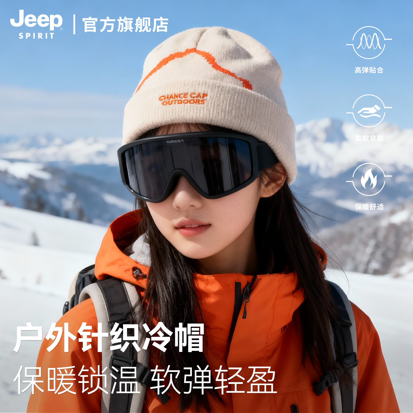 JEEPSPIRIT吉普针织毛线冷帽男女