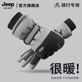 JEEP SPIRIT吉普骑行手套男士 冬天滑雪防寒厚保暖可触屏棉电动车