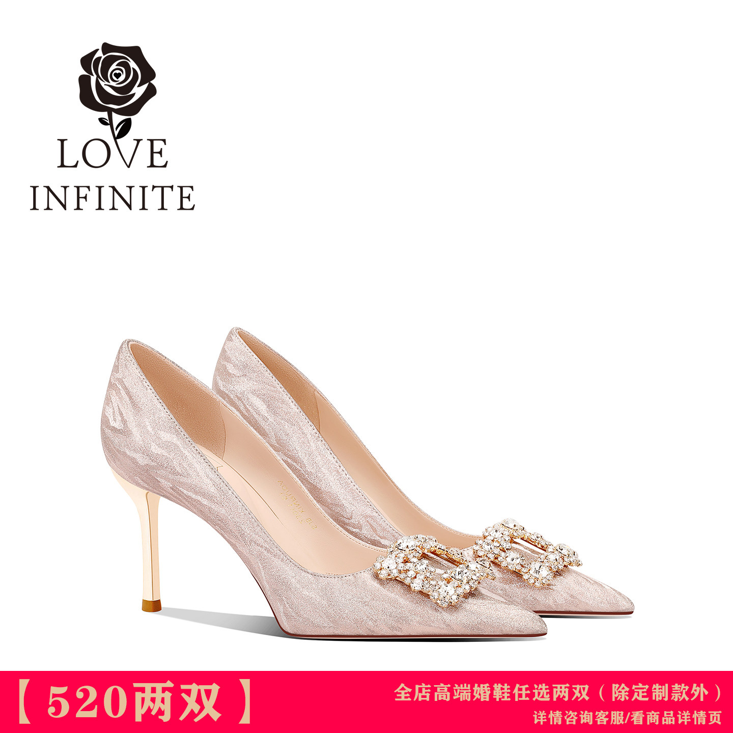 无限爱意结婚鞋女2026新款春季新娘鞋方扣高跟鞋细跟秀禾婚纱两穿