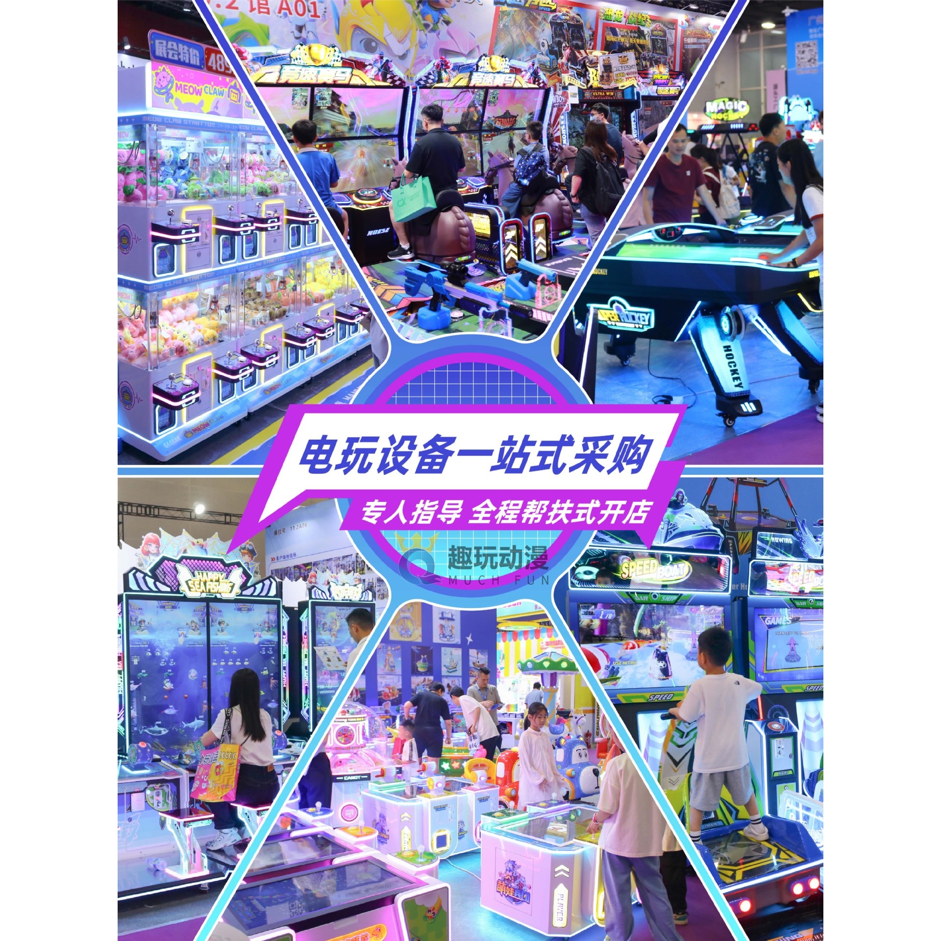大型成人电玩城游戏机儿童乐园淘气堡娱乐设备商用投币游艺机厂家