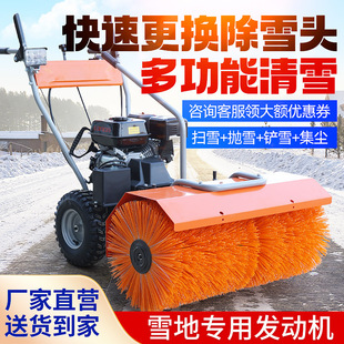 手推式 掃雪機道路小區(qū)物業(yè)路面除雪設(shè)備掃雪清雪拋雪機多功能