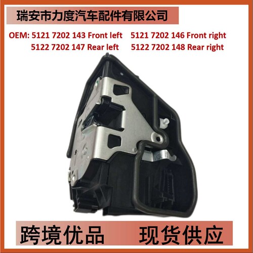 适用BMW5系 E60 E90 X6 E70 门锁执行器 门锁致动器 车门锁块