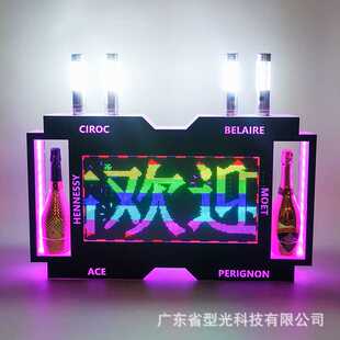 双酒座LED滚动字屏幕大举牌亚克力发光展示架led酒吧ktv发光酒座