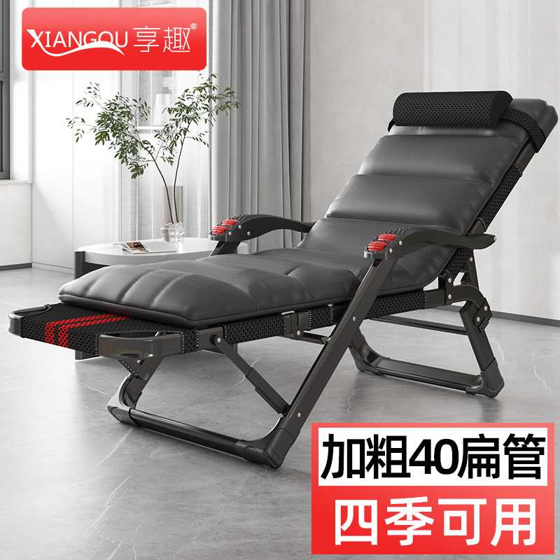 享趣躺椅折叠椅子可躺可睡办公室午休午睡床躺坐两用椅懒人靠背椅