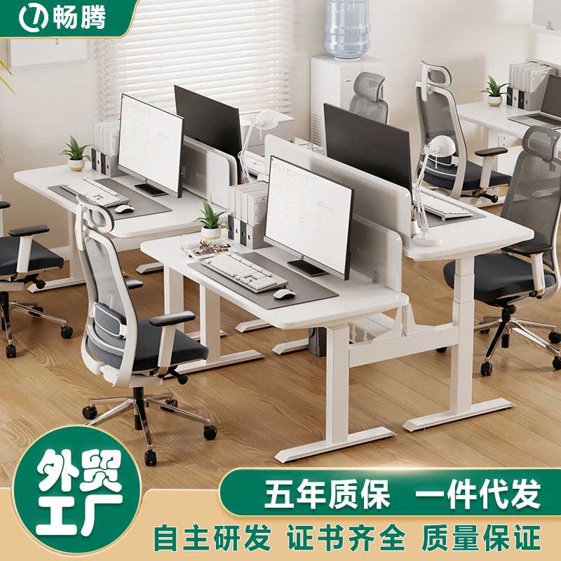 畅腾双人位办公电动升降桌家对向桌职员办公桌可升降电脑升降桌腿