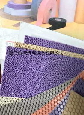 紫色细刺皮BO-601 自动码尺机，织布机、进口剑杆机用刺皮bo-601