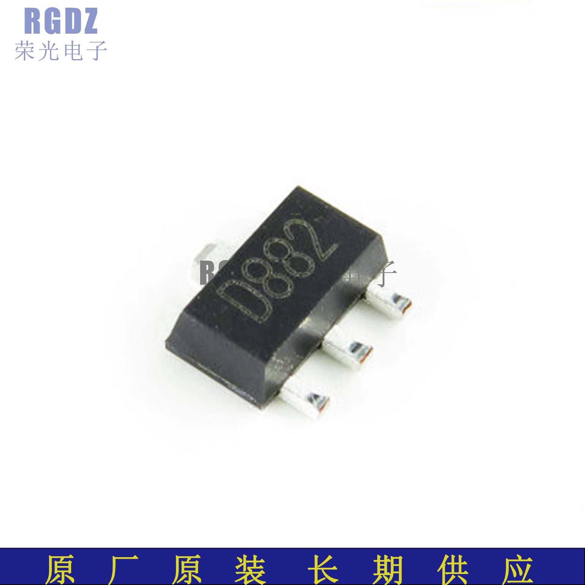 D882 封装SOT-89 贴片三极管 原装原厂货 2SD882 音频开关功放管