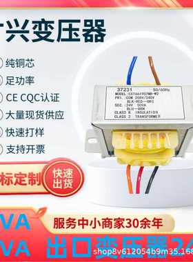 40VA50VA 208V240V转24V风管机变压器 导线UL美式隔离变压器全铜