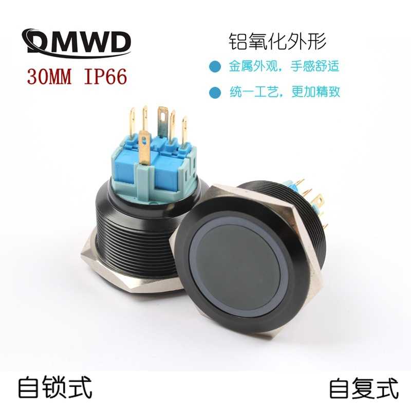 DMWD30mm 金属按钮开关 自锁自复 带灯 环形灯 防水 金属氧化黑