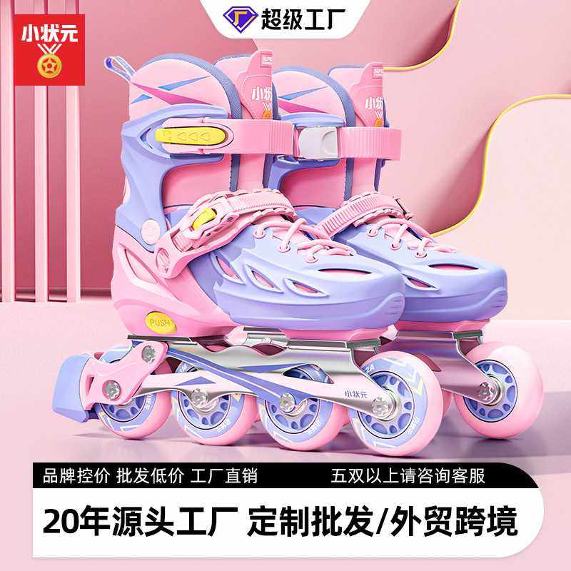 平花鞋轮滑鞋小状元双芭扣发光初学单排直排轮一体支架溜冰鞋