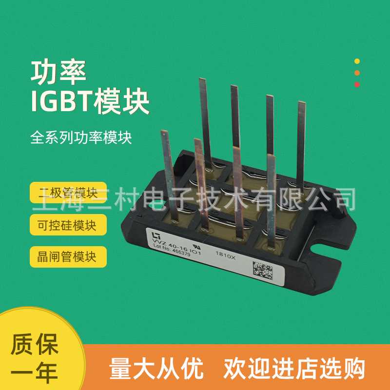 整流桥模块VVZF70-VVZF110-VVZF175-08io7-14io7-16io7-12io7现货