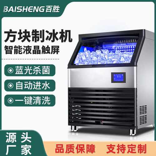 奶茶店设备全套 商用制冰机KTV酒吧方块冰月牙冰大产量 110V/220V