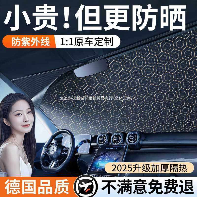 汽车遮阳前挡防晒隔热遮阳档帘车内遮光板前挡风玻璃遮阳伞罩神器,电子元器件市场,其它元器件,淘宝优惠券,粉丝福利购,淘宝优惠卷