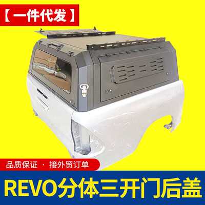 06至24年份hilux revo vigo sr5皮卡车分体后箱盖高盖改装配件