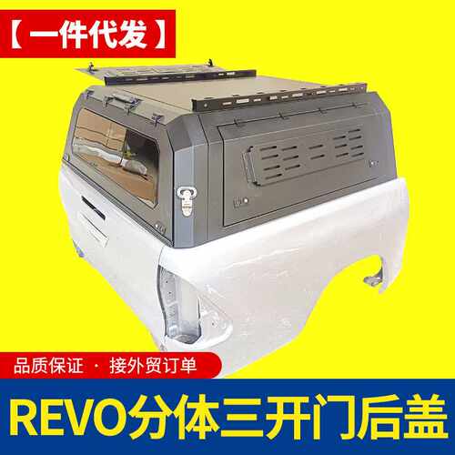 06至24年份hilux revo vigo sr5皮卡车分体后箱盖高盖改装配件