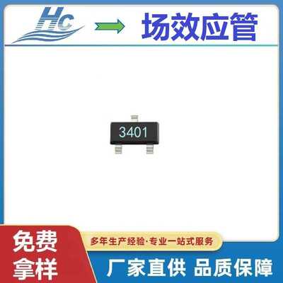 A19T贴片MOS管AO3401 SOT-23-3L大体积场效应管深圳浩畅工厂热销