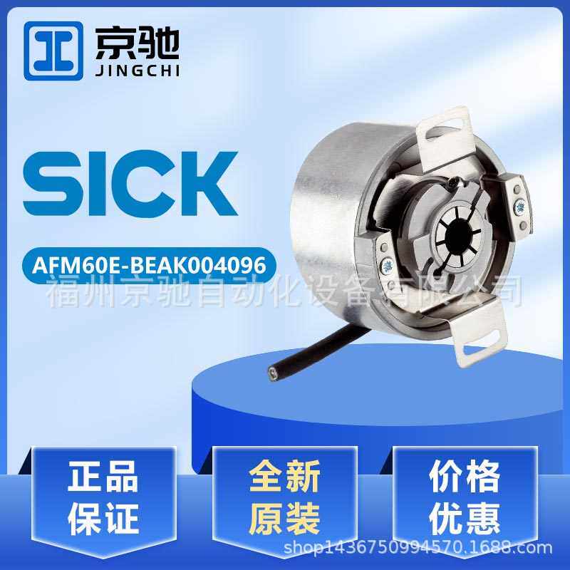 西克AFM60B-S4AM008192 AFM60E-BEAK004096 AFM60E-S4AA004096