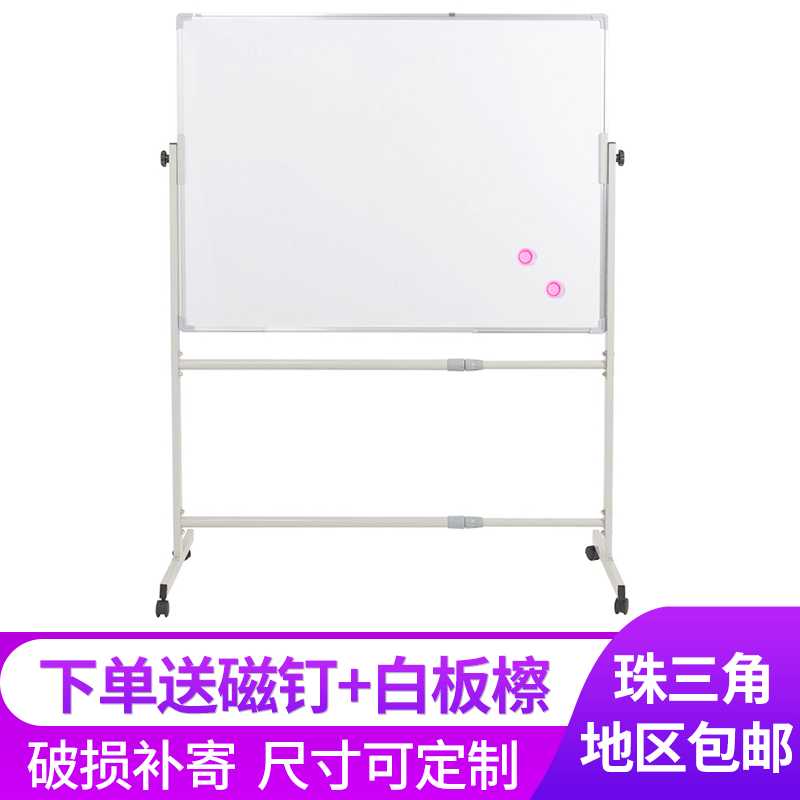 百雅 可翻转移动双面白板磁吸黑板支架式教学培训书写板厂家供应
