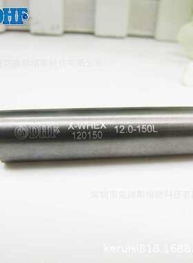 DHF可换式钨钢刀杆 X-WHEX-120150 D12*150L 内冷孔抗震钨钢刀杆
