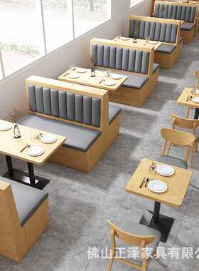 实木餐饮店桌椅组合简约西餐厅咖啡厅清吧甜品冷饮奶茶店卡座沙发