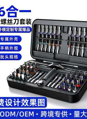 亚马逊66合一棘轮螺丝刀套装S2钢批头多功能手机维修五金工具