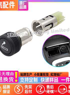 北汽E130E150D20D50D60D70D80X25X35X55点烟器插头底座12V电源