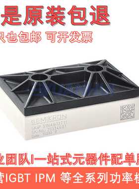 全新SKIIP30NAC12IT42 SKIIP31NAC121T42 SKIIP32NAC12IT42 21T42