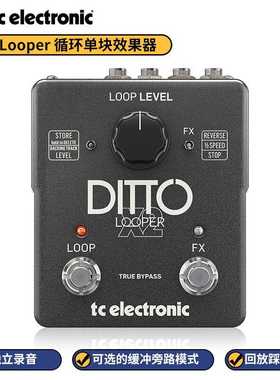 TC electronic木电吉他循环效果器Stereo Mic X2 X4 Ditto looper