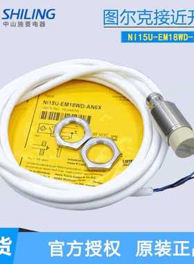TURCK 接近开关NI15U-EM18WD-AN6X全新原装NI50U-QV40-AN6X2-H114