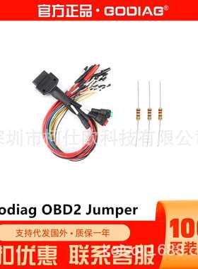 全协议OBD2跳线用于连接ECU通过MPPS FGTECH KESSV2等进行ECU编程