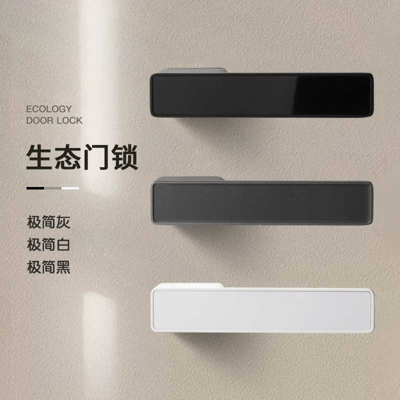 现代室内卧室房门极简生态门锁黑色锁具磁性静音家用通用型门把手