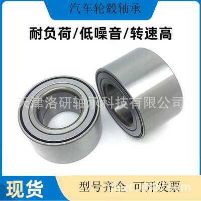 汽车轮毂轴承DAC28580042轮毂轴承DAC28582RK轴承现货供应