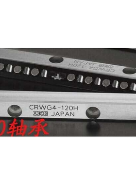 IKO交叉滚子导轨CRW4-480 CRW4-480SL