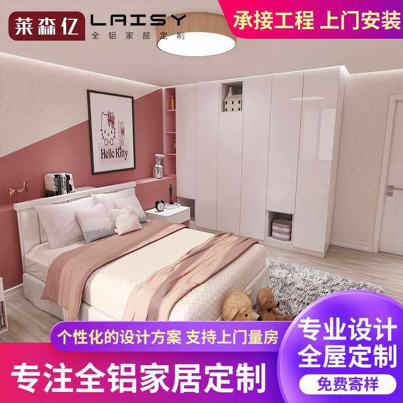 日式榻榻米床衣柜一体阳台客厅家具全铝地台和室书房全屋定制整体