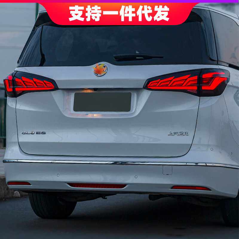 适用于17-19别克GL8尾灯改装led流光尾灯总成GL8ES流光转向刹车灯